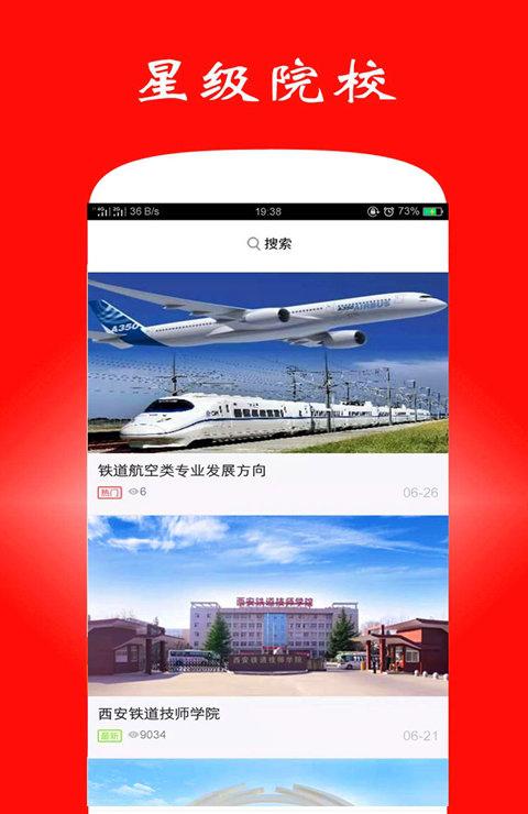 圆程截图4