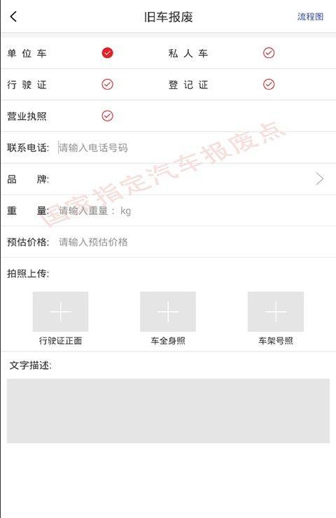 广物车宝截图3