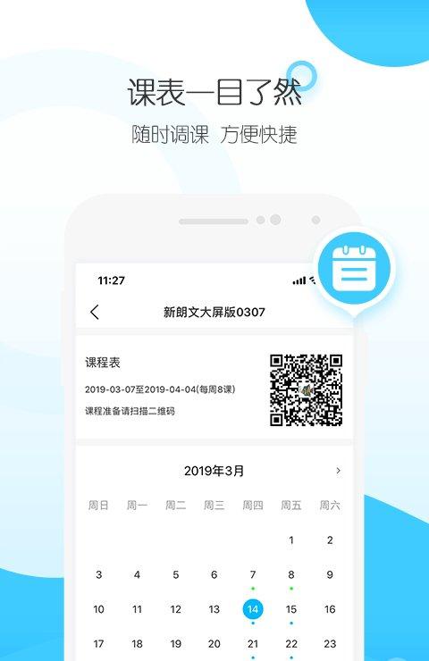 纳米盒招生版截图4