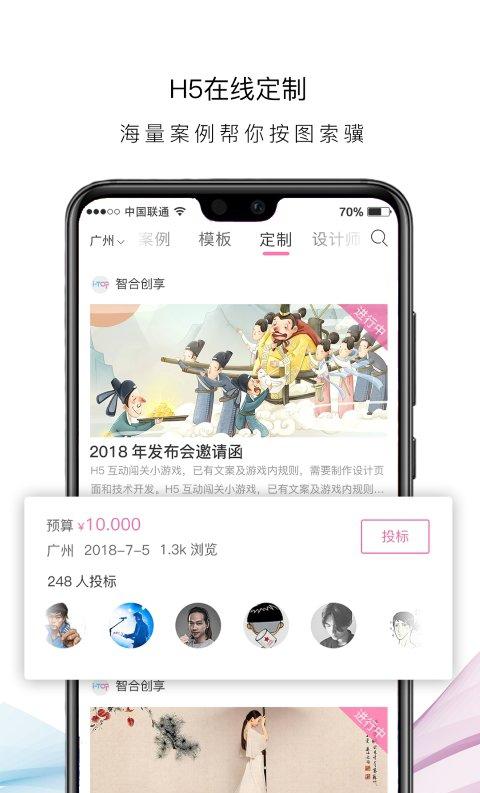 itop创意共享截图3