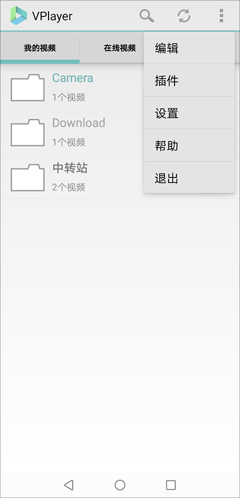 vplayer播放器截图3