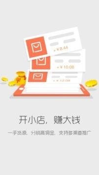 人人购优惠截图3