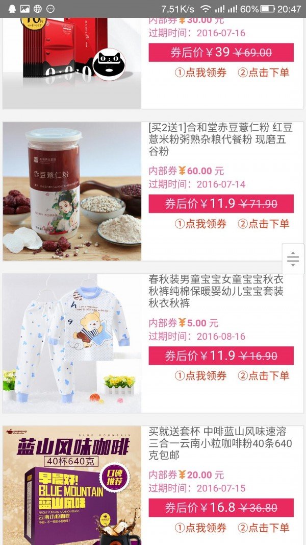 我的买买买截图2