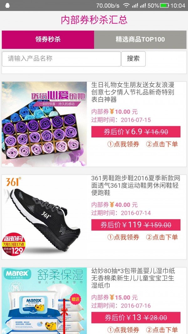 我的买买买截图1