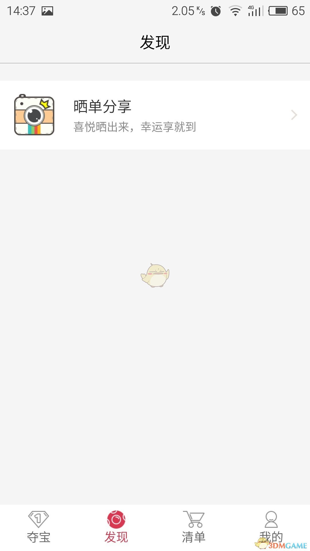 云购君截图2
