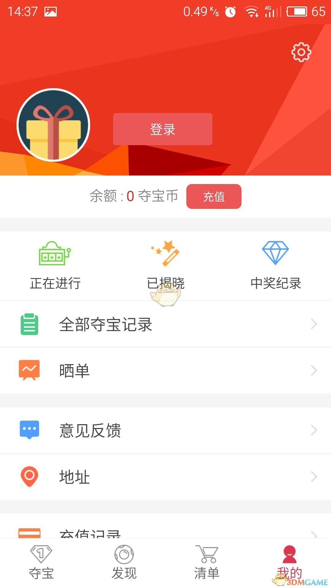 云购君截图3