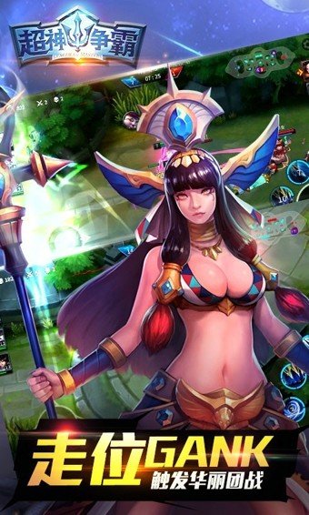 超神争霸百度版截图2