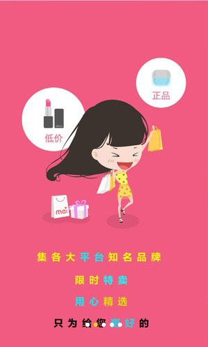 猫淘购优惠截图1
