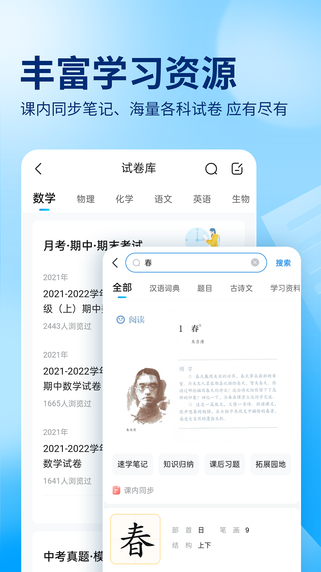 出题工具截图2