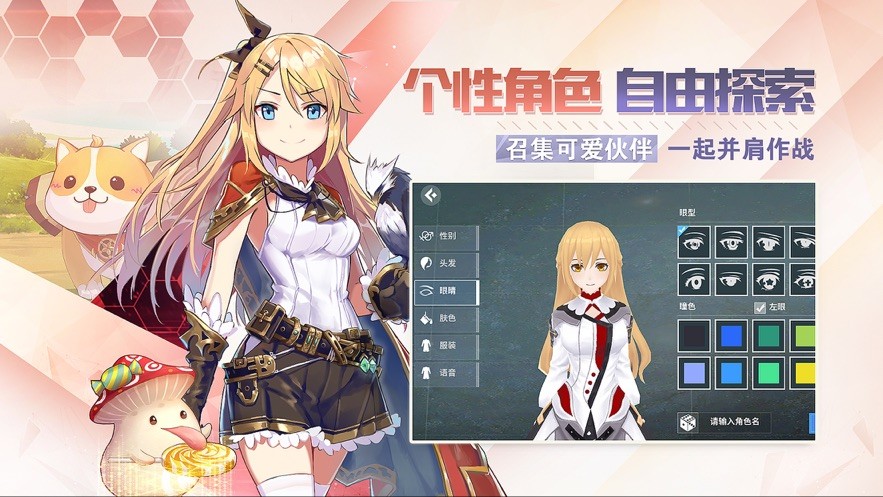 新妻爱弥的逃离贫民窟物语截图1