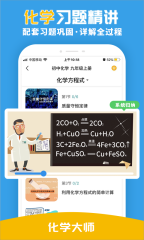 模拟化学实验截图3