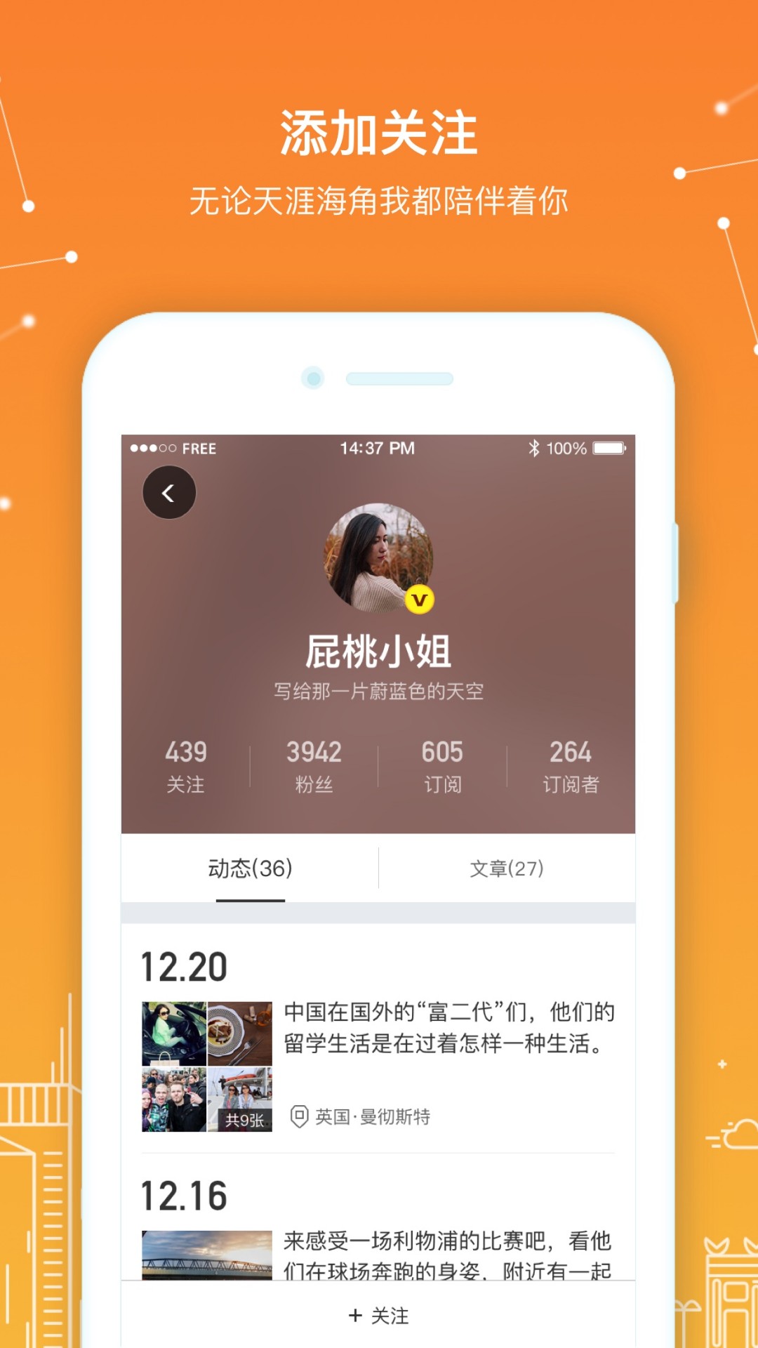 留学生日报截图4