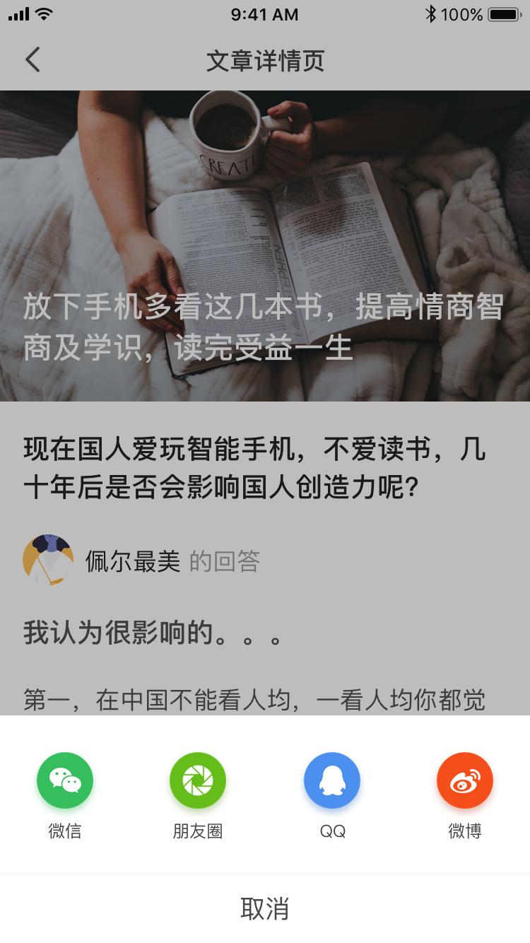 留学生日报截图2