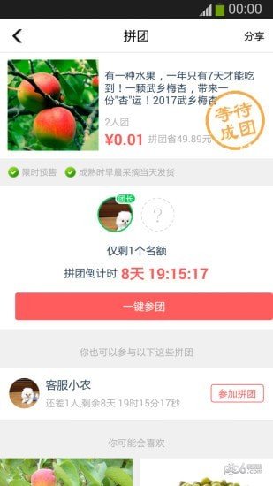 农图腾截图1