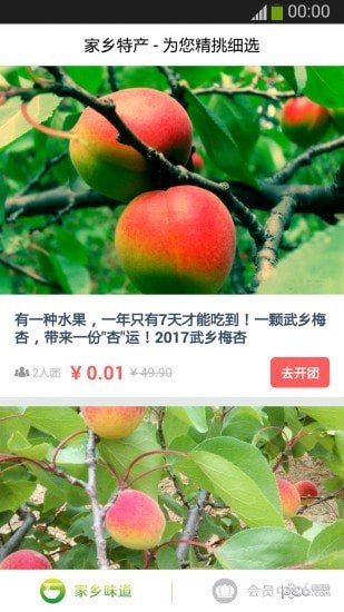农图腾截图3