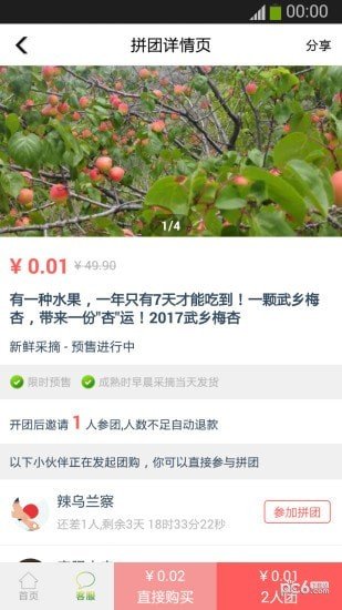 农图腾截图2