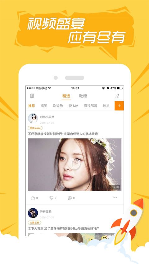 快手搞笑截图4