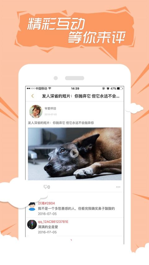 快手搞笑截图2