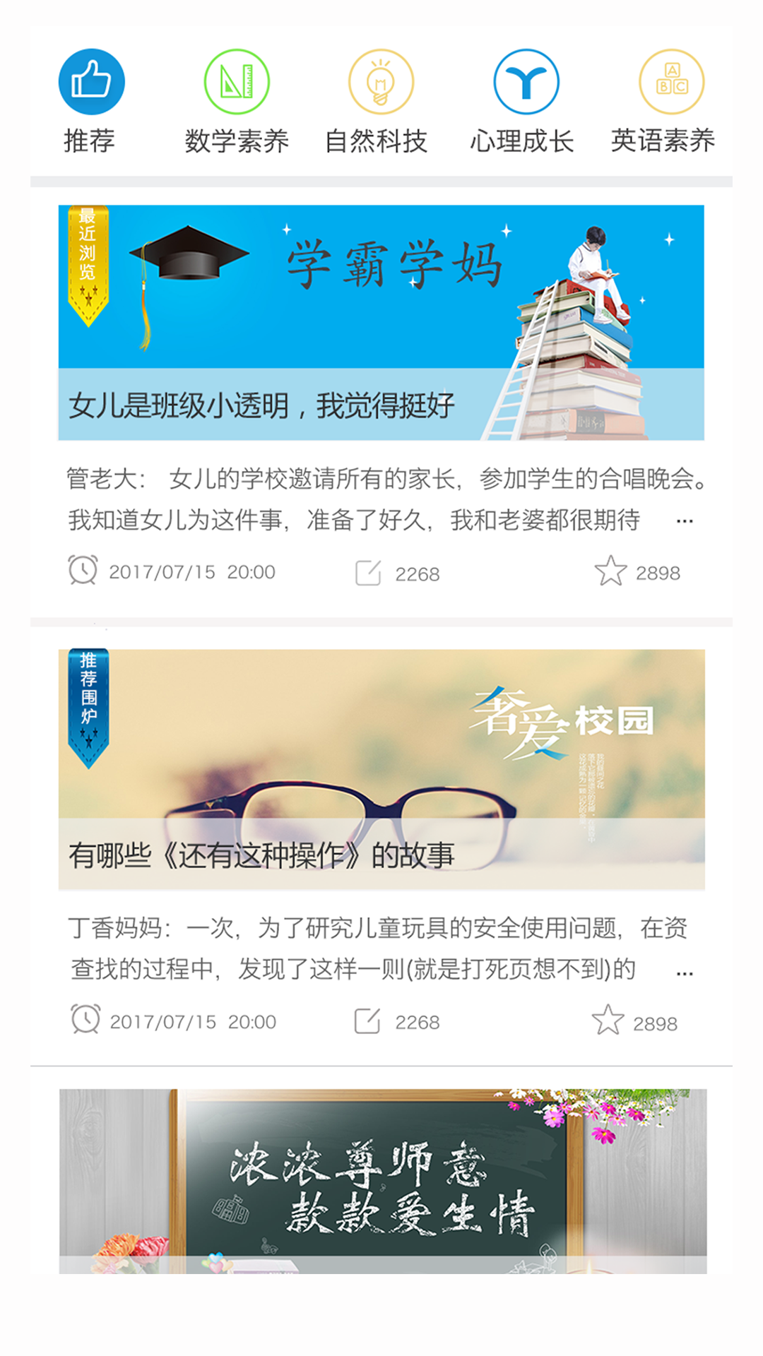 学妈学霸截图4