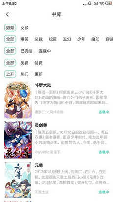 bbin快漫画截图2