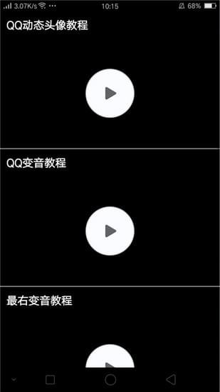 qq百变动态头像截图1