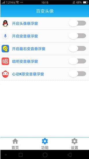 qq百变动态头像截图4