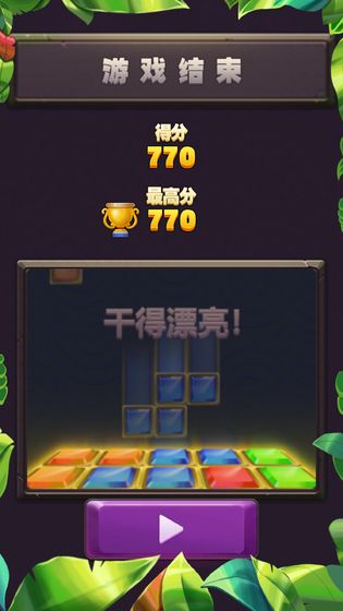 宝石总动员消消乐截图1