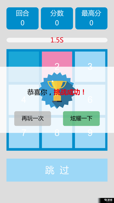1到99截图2