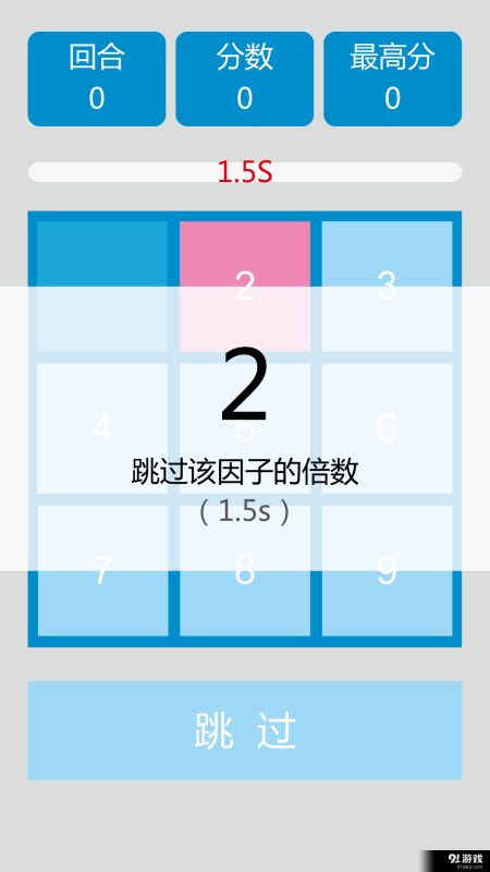 1到99截图1