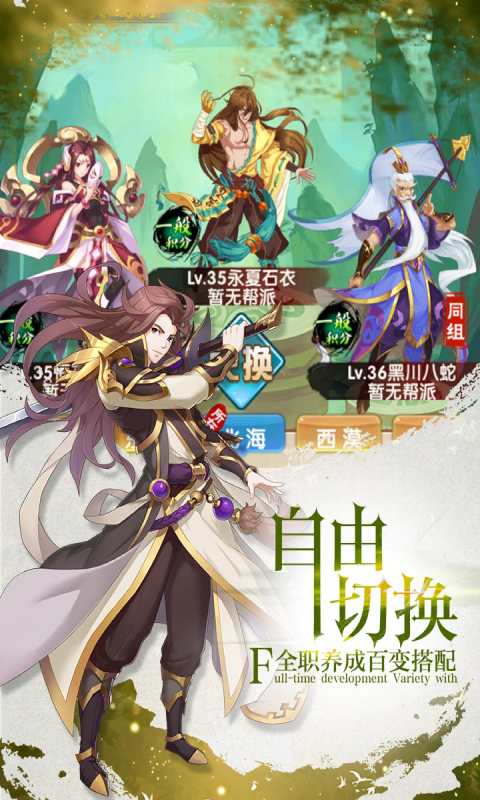 我欲封天至尊归来360版截图4