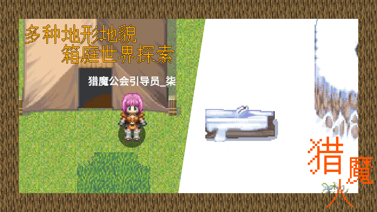 猎魔人手游九游版截图2