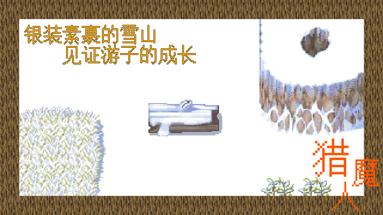 猎魔人手游九游版截图1