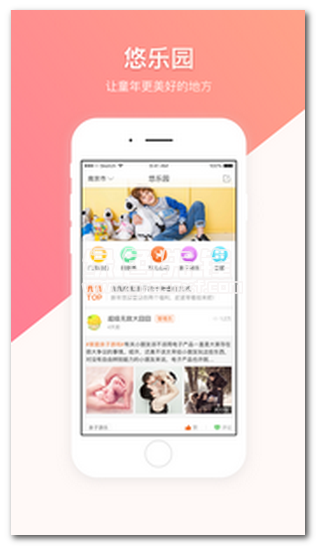 悠游堂截图3