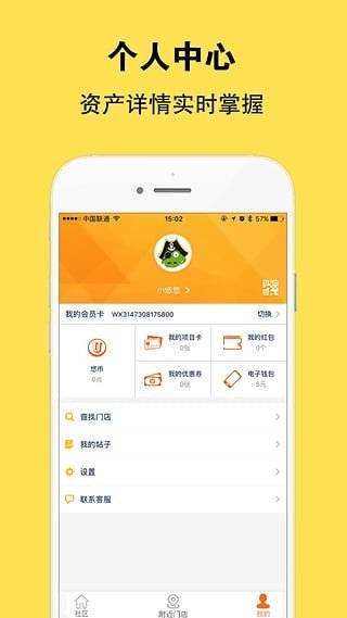 悠游堂截图1
