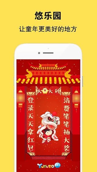 悠游堂截图2