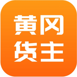 黄冈物流