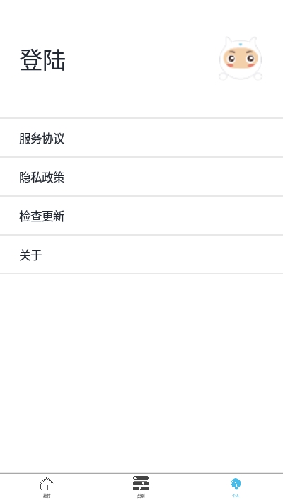 谜语先生截图1