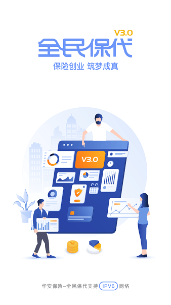 全民保代截图3