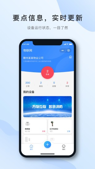 嘉云智慧截图1