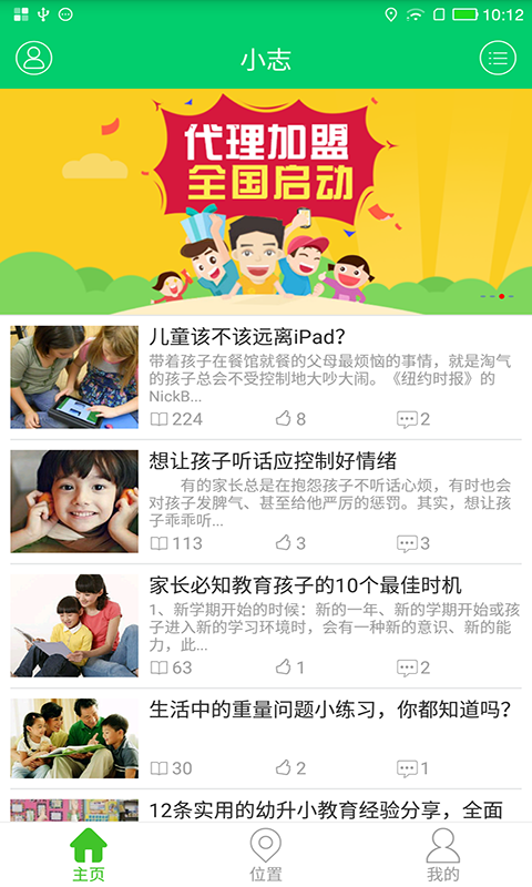 劲阳e校园截图3