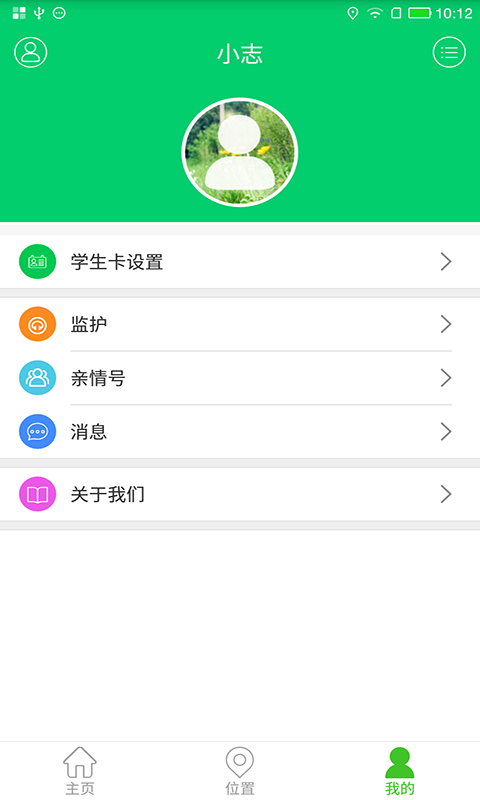劲阳e校园截图2