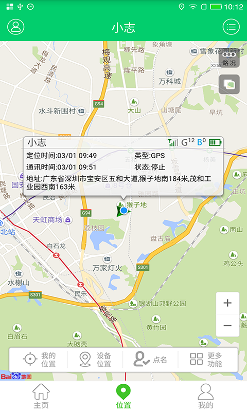 劲阳e校园截图4