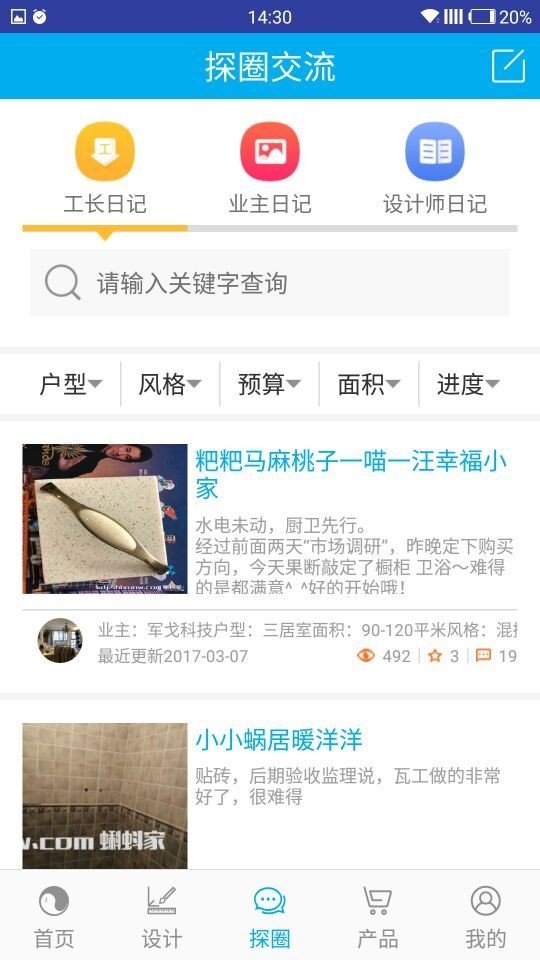 蝌蚪家截图1