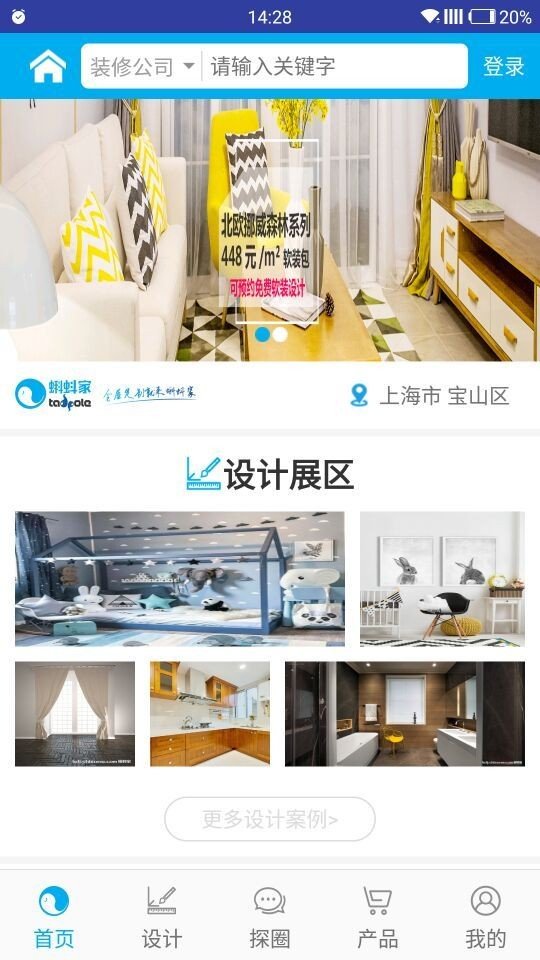 蝌蚪家截图3