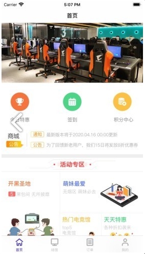 凡客电竞截图2