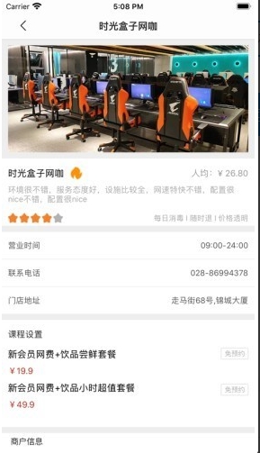 凡客电竞截图3