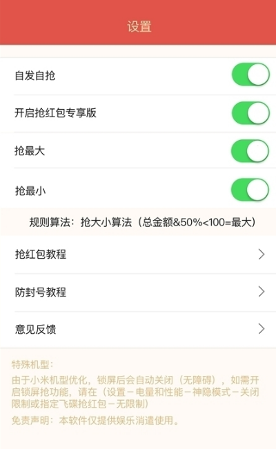 惊天雷截图2