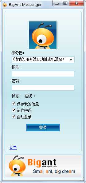 蚁傲即时通讯截图1