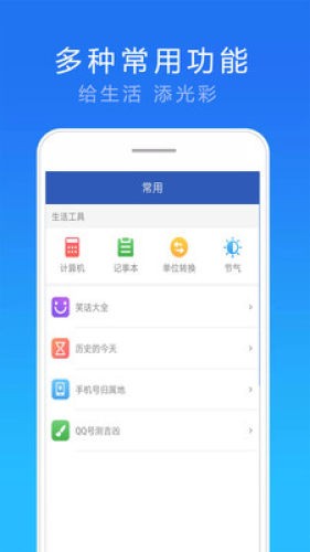15日实时天气截图1