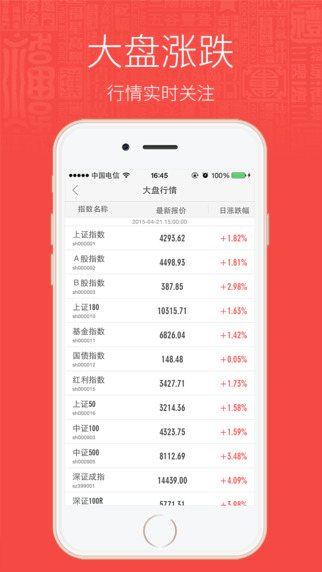 数米基金宝手机版截图4